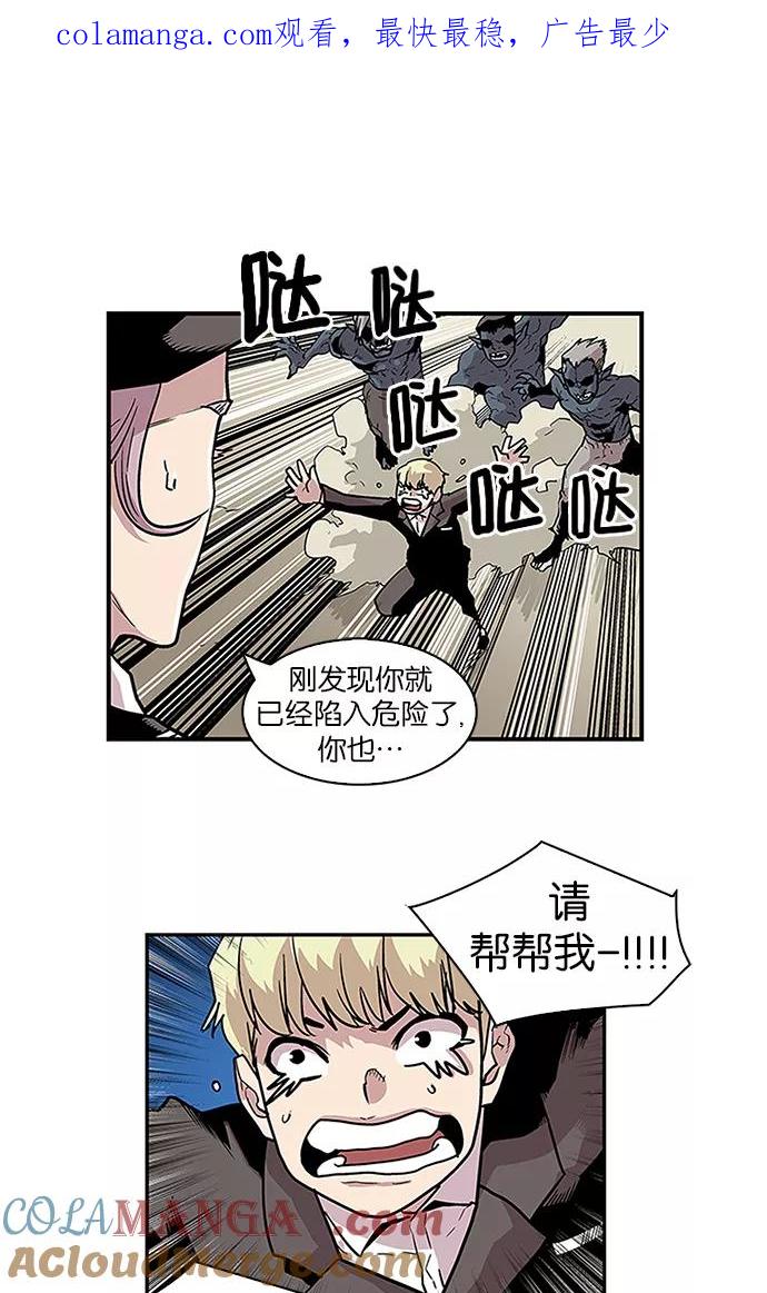 《保护我，死神》[第78话] 淘汰赛 第1页