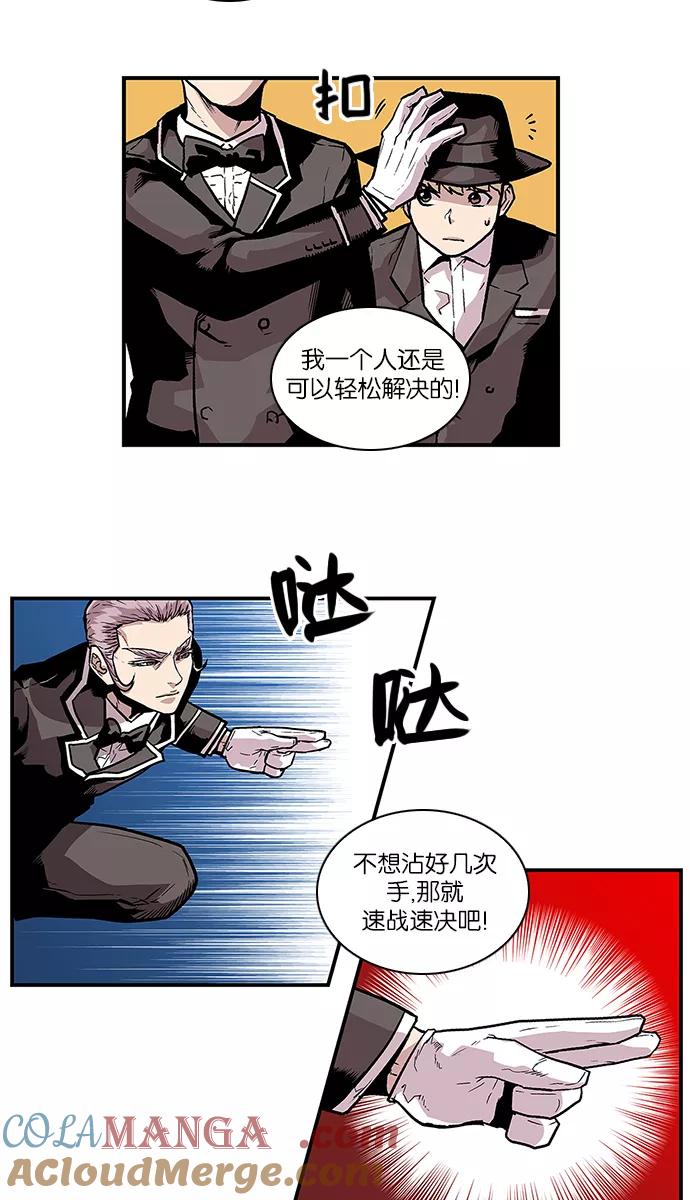 《保护我，死神》[第78话] 淘汰赛 第13页