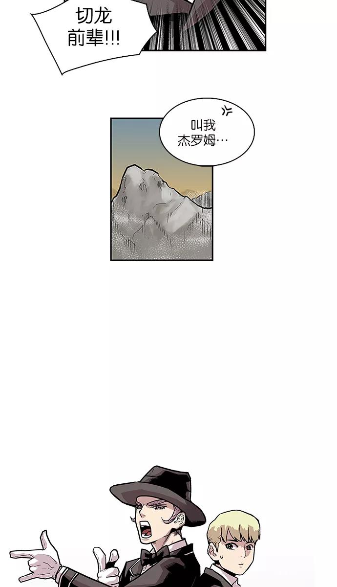 《保护我，死神》[第78话] 淘汰赛 第2页
