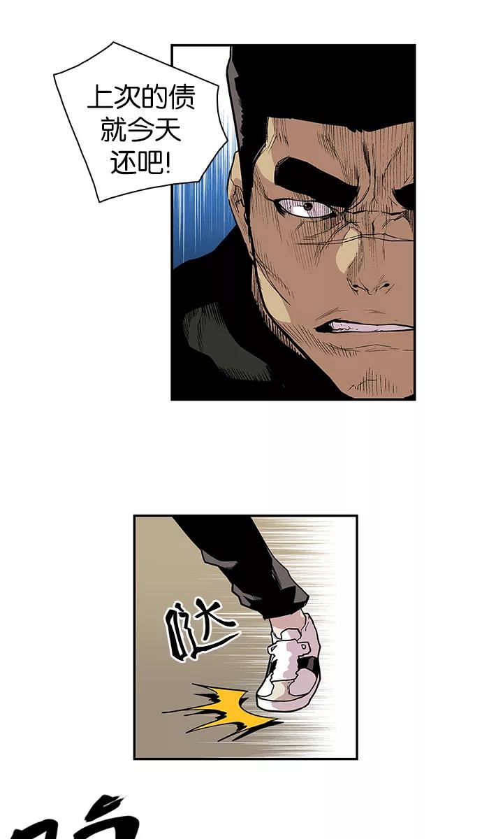 《保护我，死神》[第79话] 临时监护人 第12页