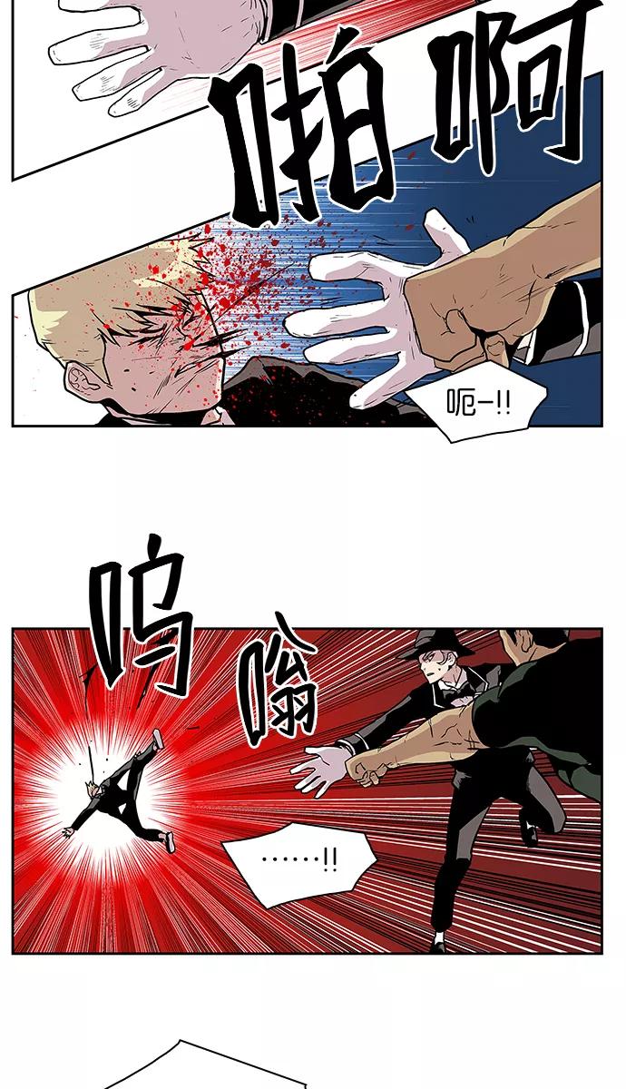 《保护我，死神》[第79话] 临时监护人 第14页