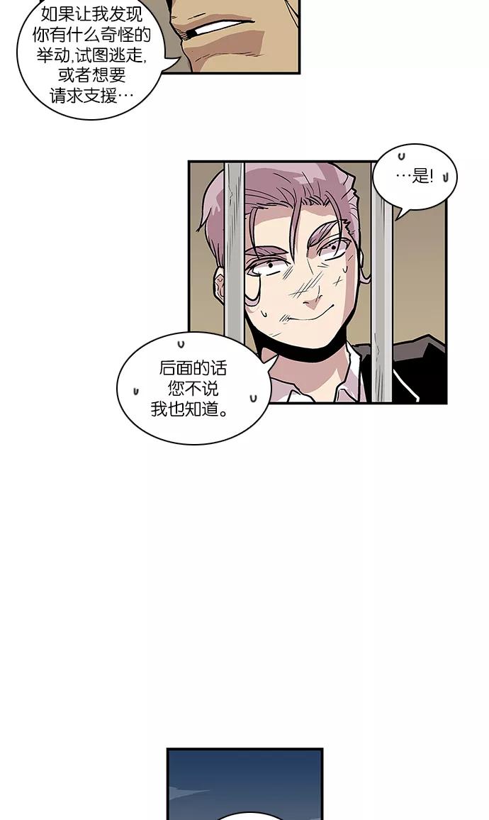 《保护我，死神》[第79话] 临时监护人 第36页