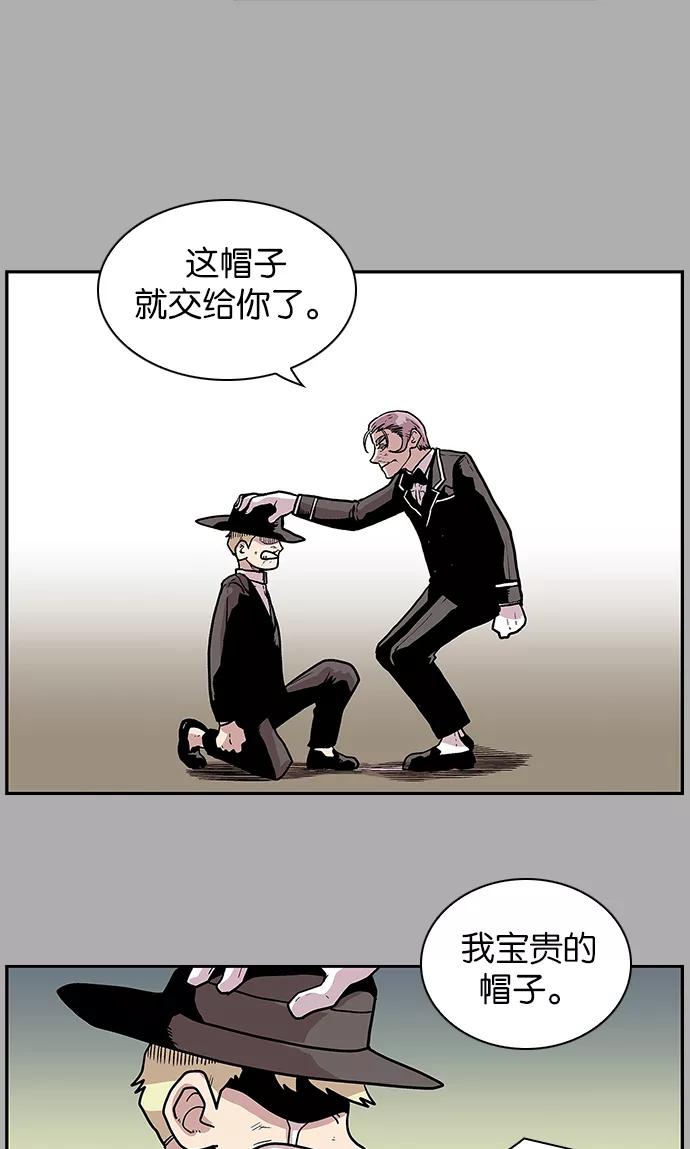 《保护我，死神》[第79话] 临时监护人 第24页