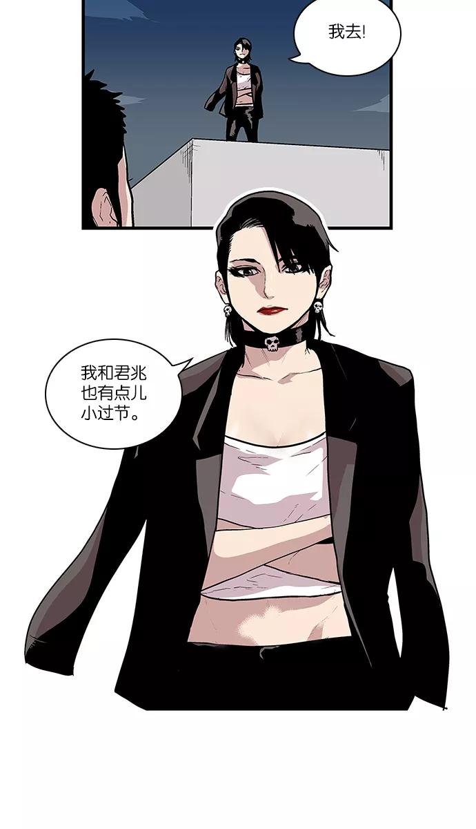 《保护我，死神》[第79话] 临时监护人 第30页
