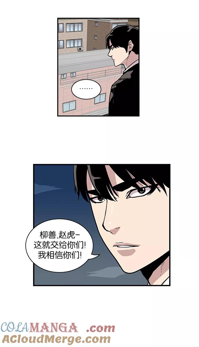 《保护我，死神》[第79话] 临时监护人 第33页