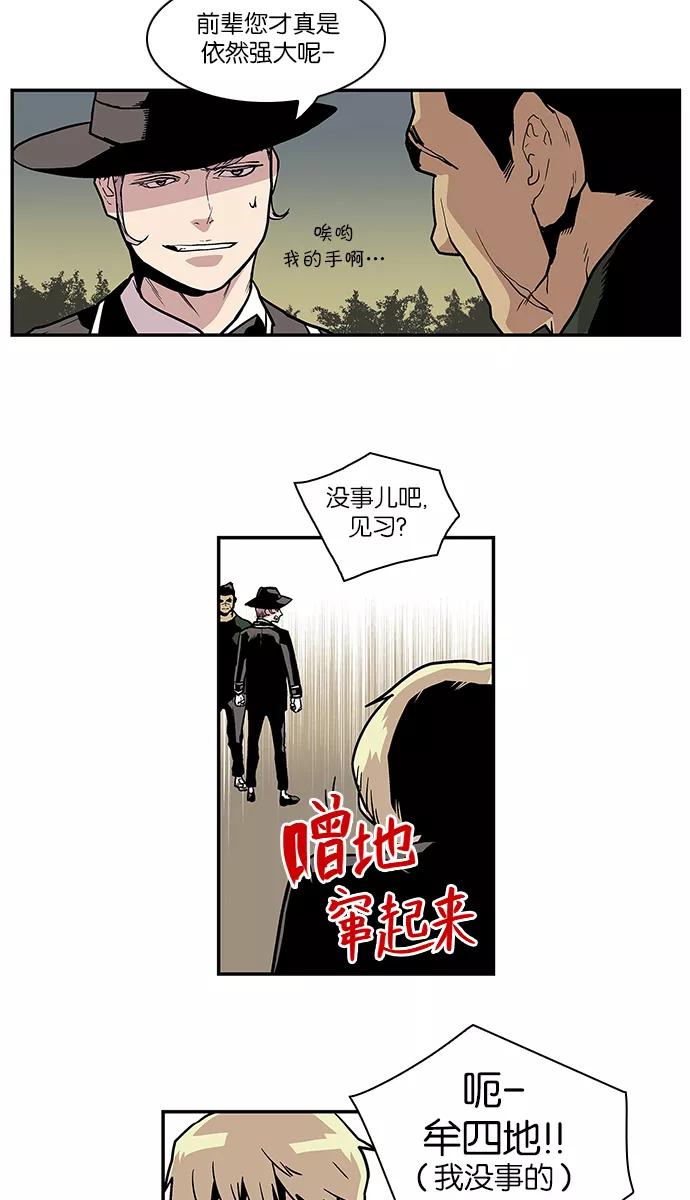 《保护我，死神》[第79话] 临时监护人 第16页