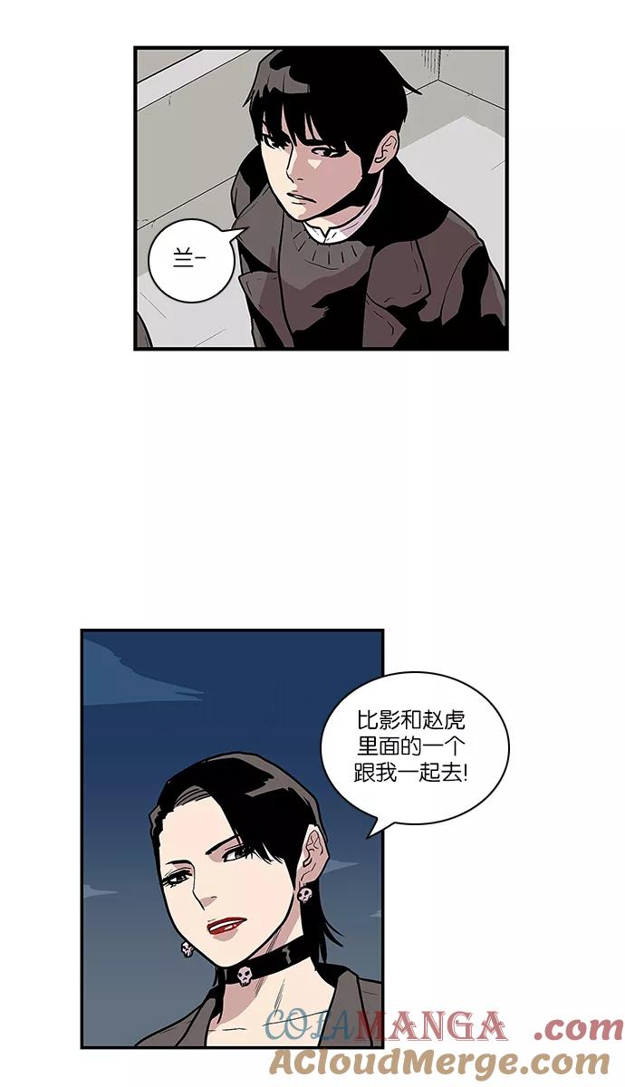 《保护我，死神》[第79话] 临时监护人 第31页