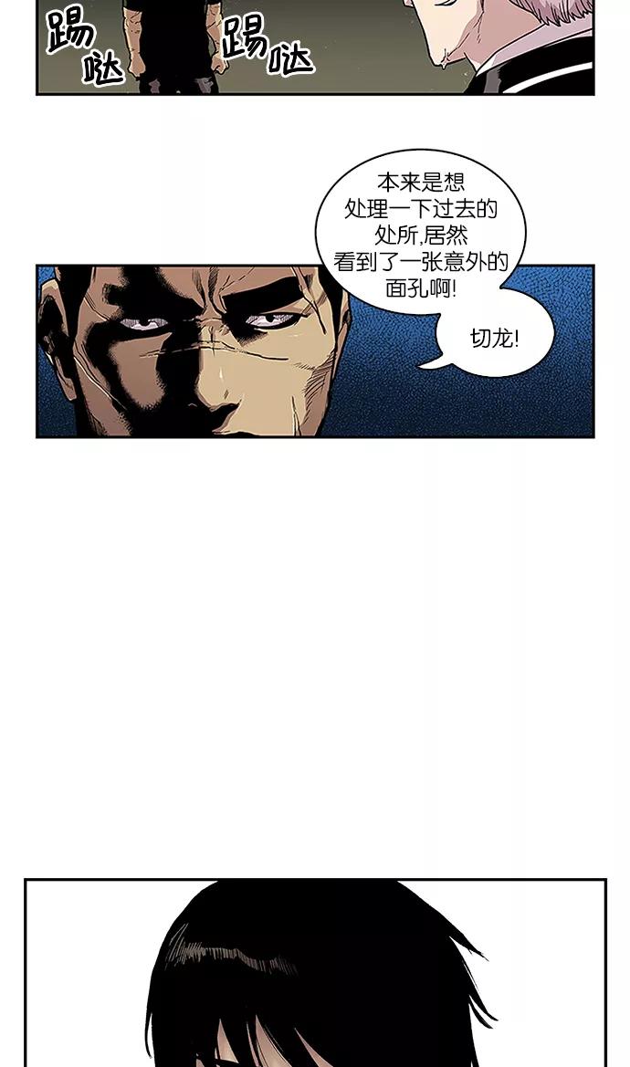 《保护我，死神》[第79话] 临时监护人 第2页