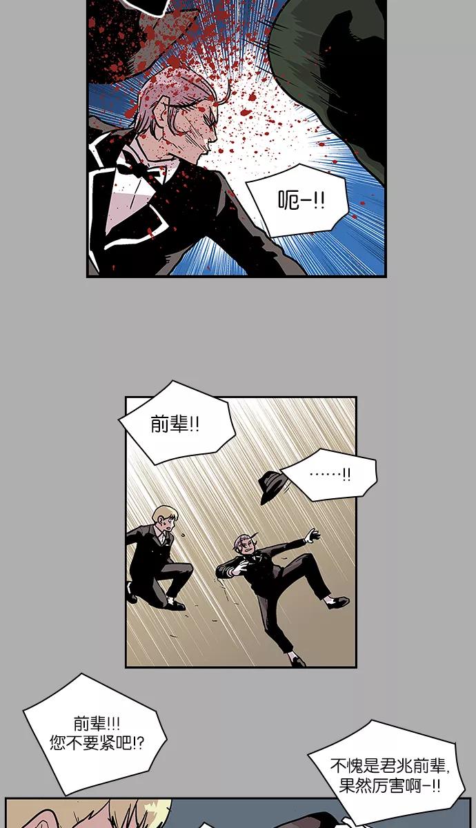 《保护我，死神》[第79话] 临时监护人 第22页