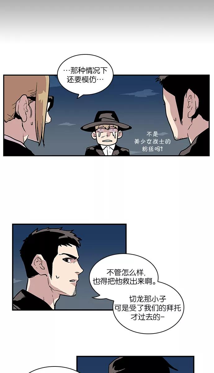 《保护我，死神》[第79话] 临时监护人 第26页