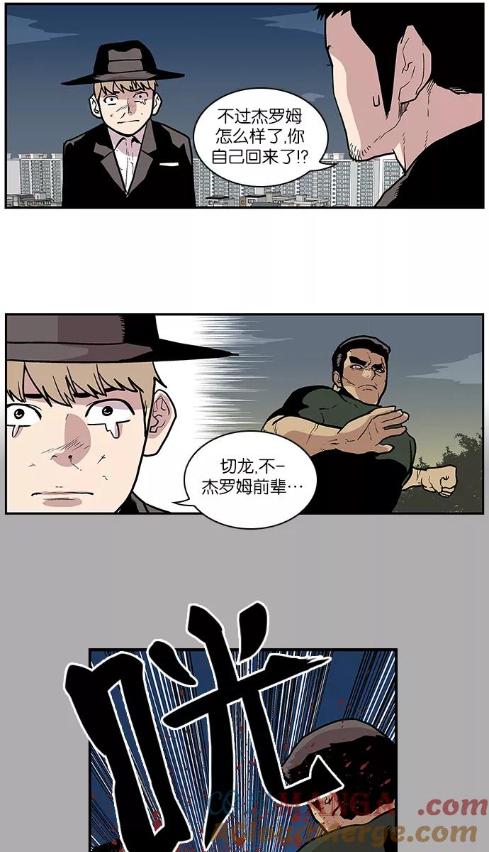 《保护我，死神》[第79话] 临时监护人 第21页