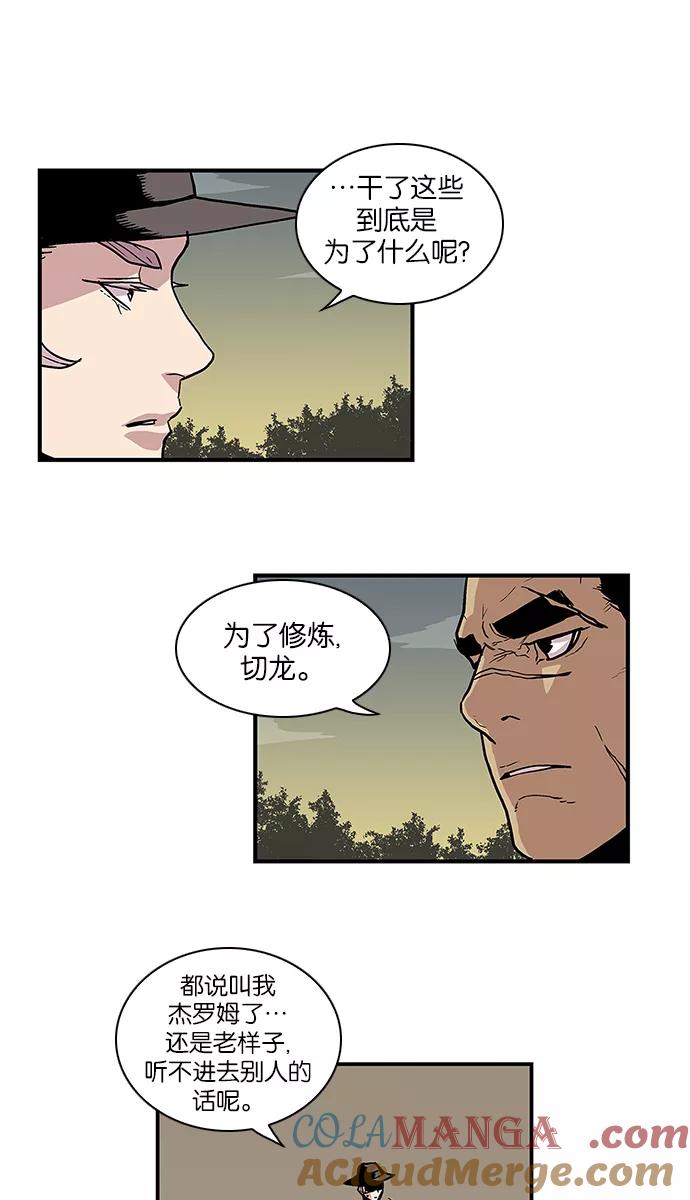 《保护我，死神》[第79话] 临时监护人 第5页