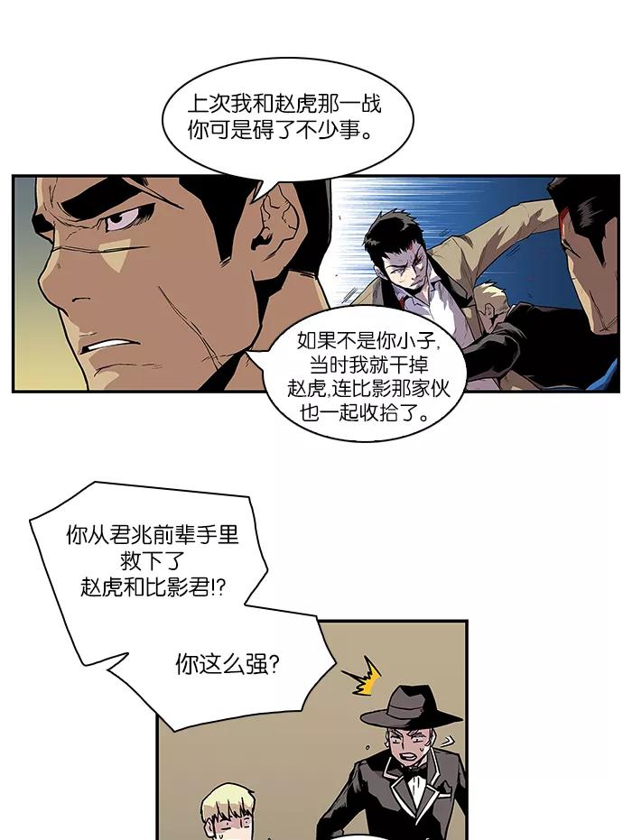《保护我，死神》[第79话] 临时监护人 第10页