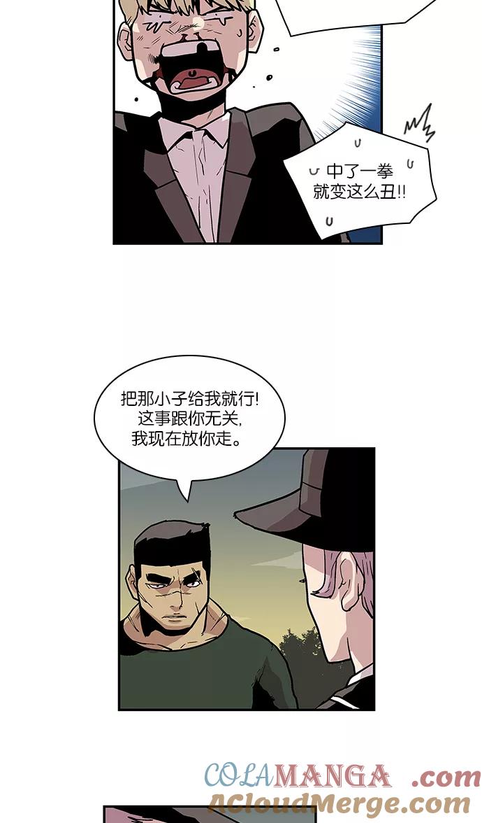 《保护我，死神》[第79话] 临时监护人 第17页