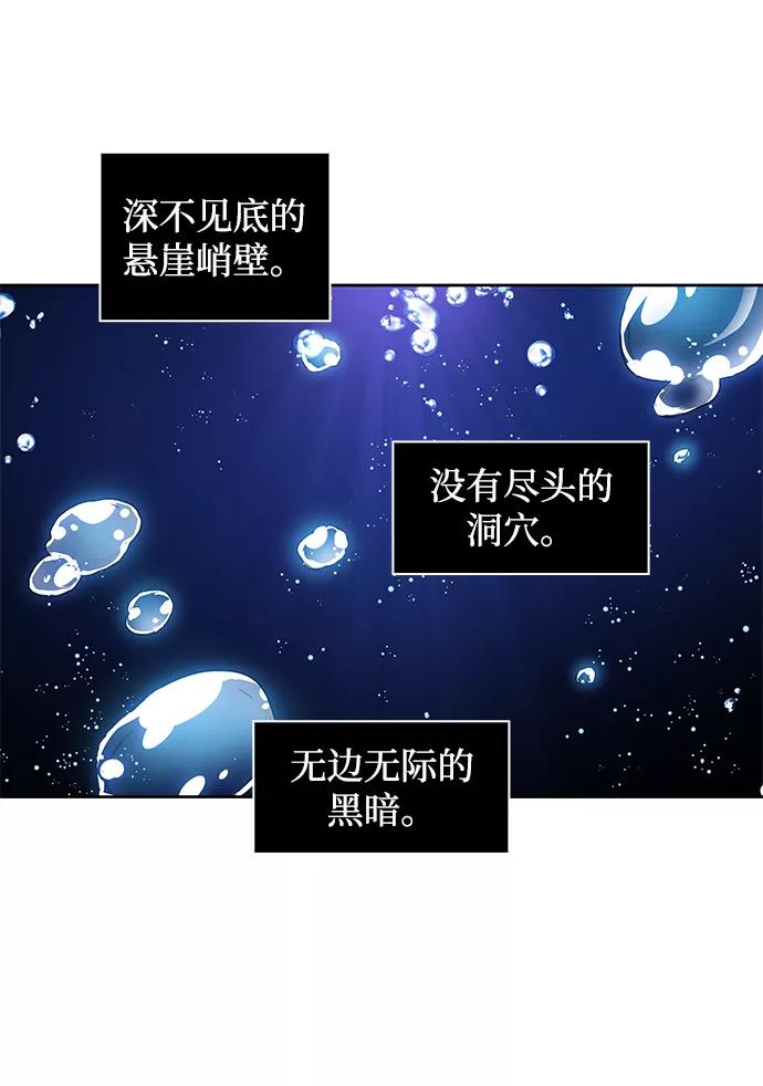 《菲丽亚罗杰-荆棘王冠的预言》[第8话] 吞下荆棘的野兽（2） 第21页