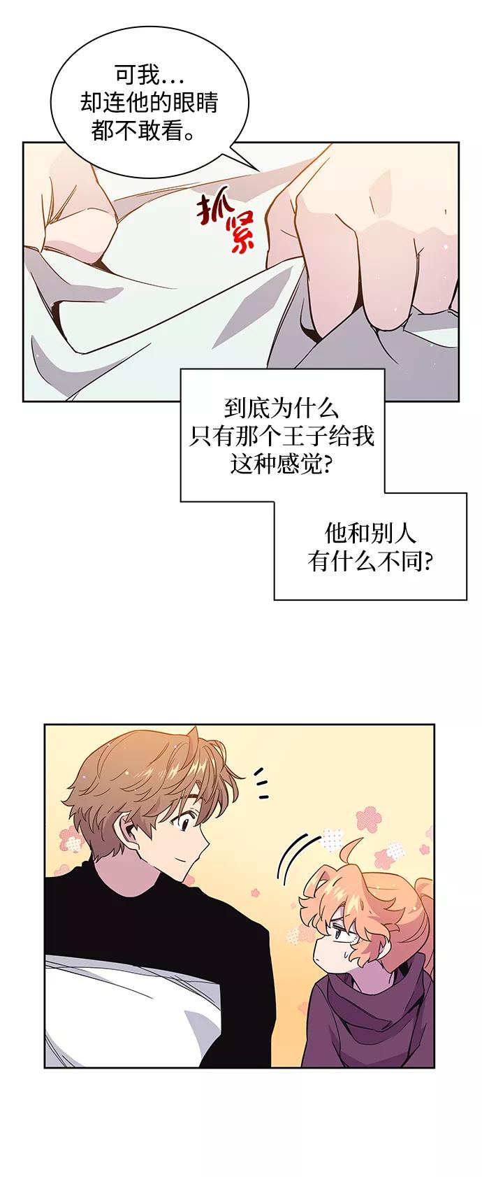 《菲丽亚罗杰-荆棘王冠的预言》[第8话] 吞下荆棘的野兽（2） 第32页
