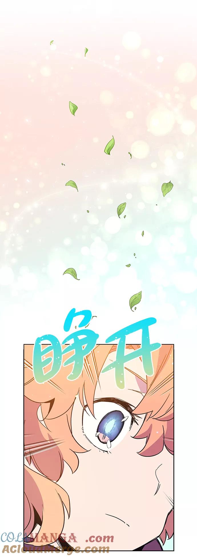 《菲丽亚罗杰-荆棘王冠的预言》[第8话] 吞下荆棘的野兽（2） 第52页