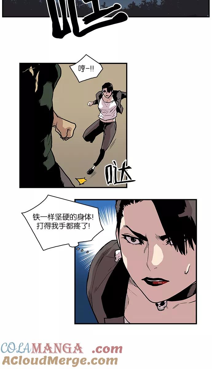 《保护我，死神》[第80话] 信任 第37页