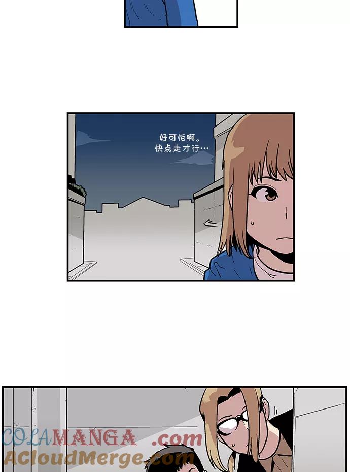 《保护我，死神》[第80话] 信任 第21页