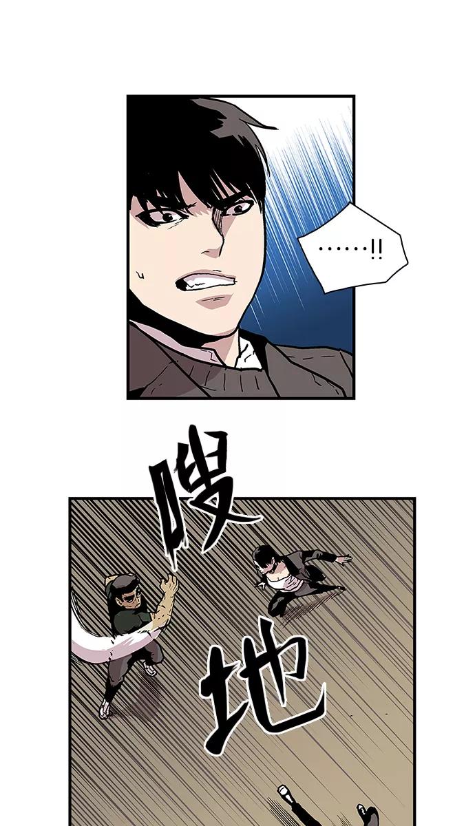 《保护我，死神》[第80话] 信任 第34页