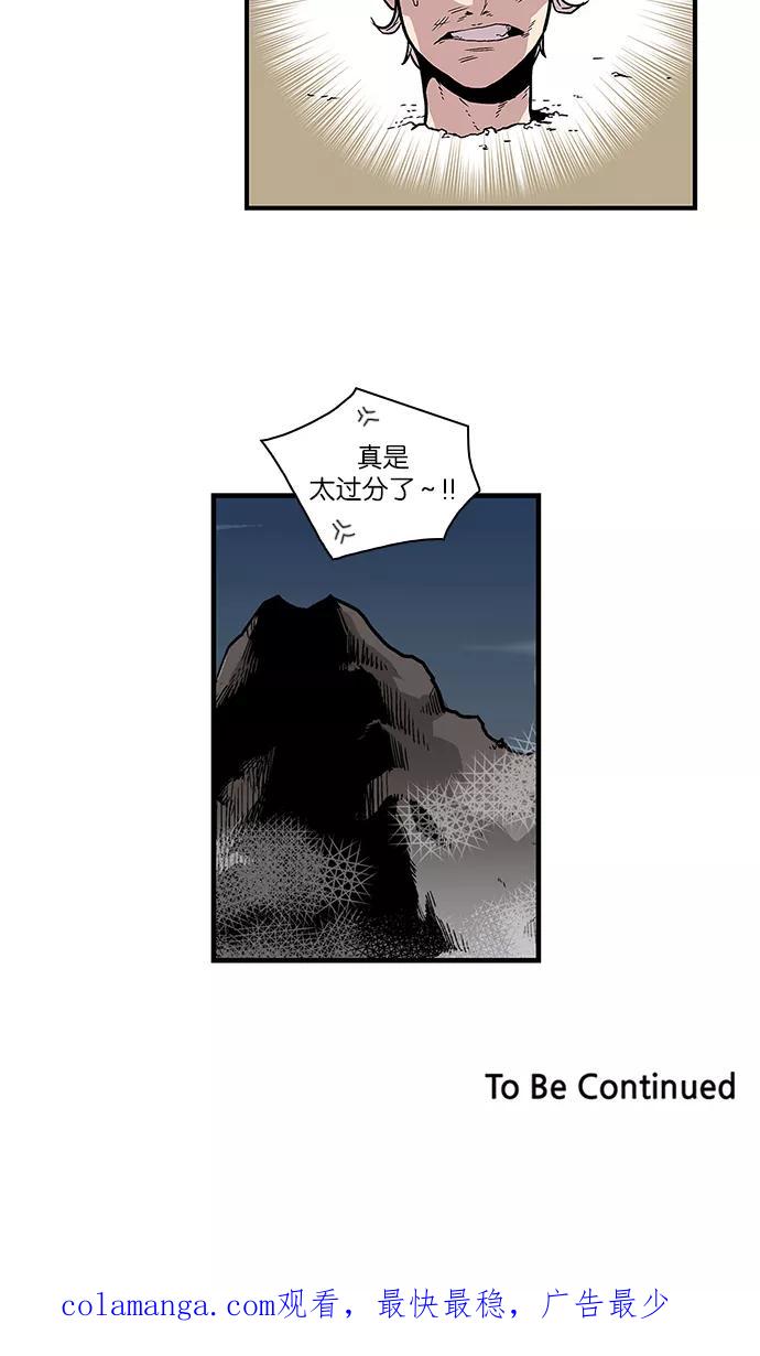 《保护我，死神》[第80话] 信任 第40页