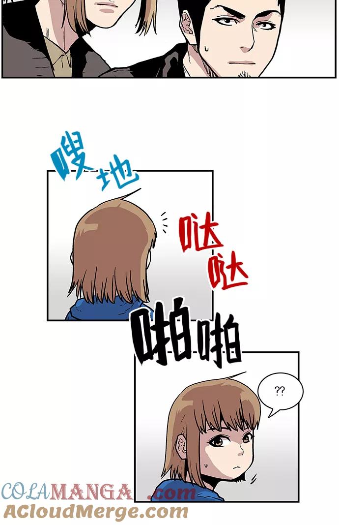 《保护我，死神》[第80话] 信任 第19页