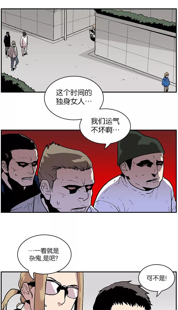 《保护我，死神》[第80话] 信任 第18页