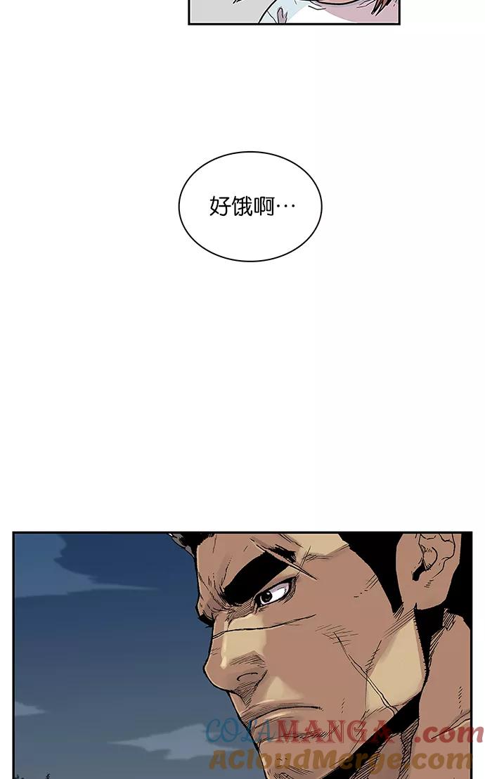 《保护我，死神》[第80话] 信任 第3页