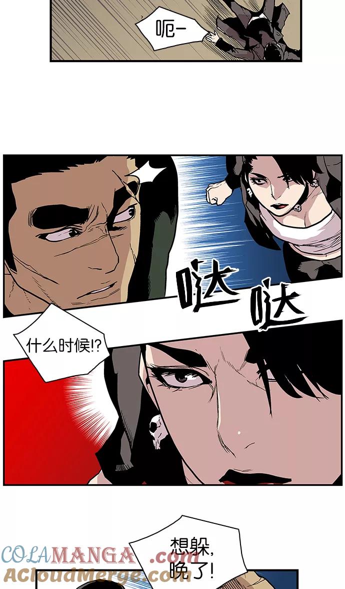 《保护我，死神》[第80话] 信任 第35页