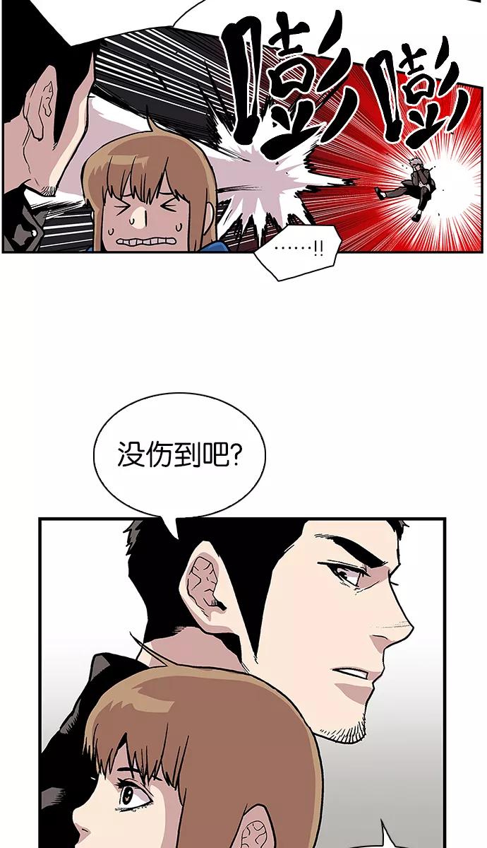 《保护我，死神》[第81话] 非正义 第30页