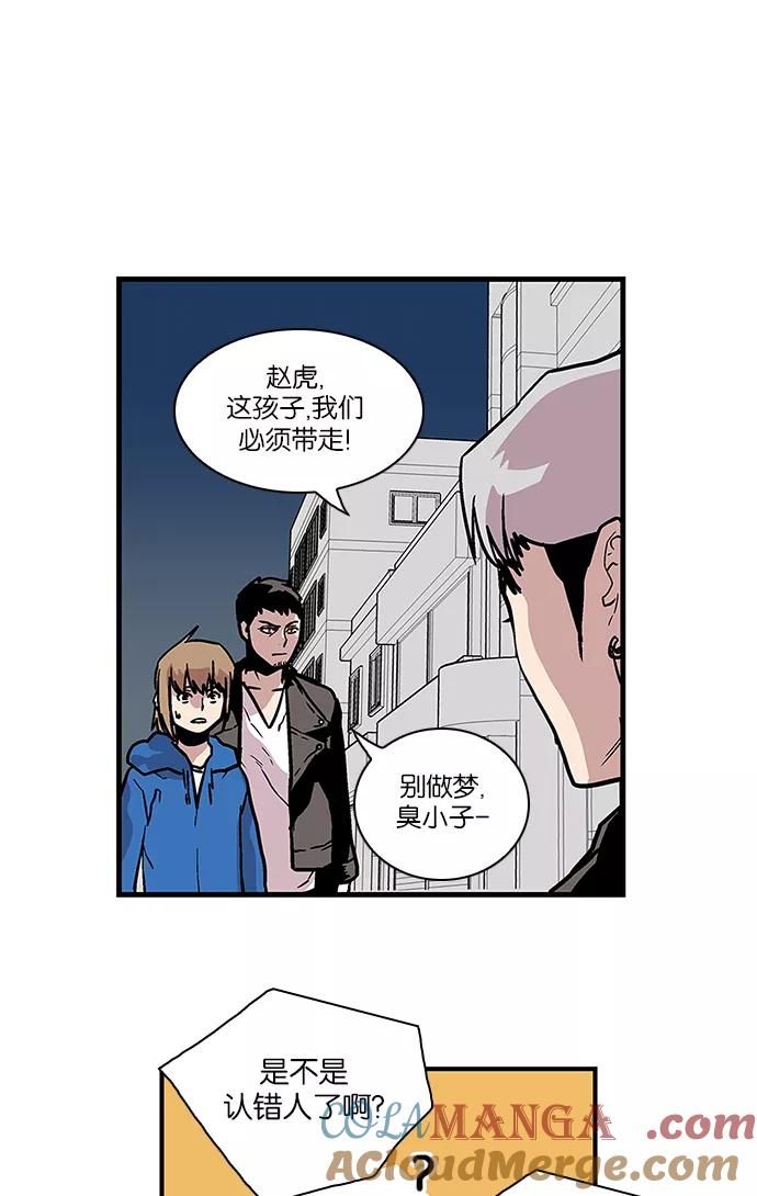 《保护我，死神》[第81话] 非正义 第35页