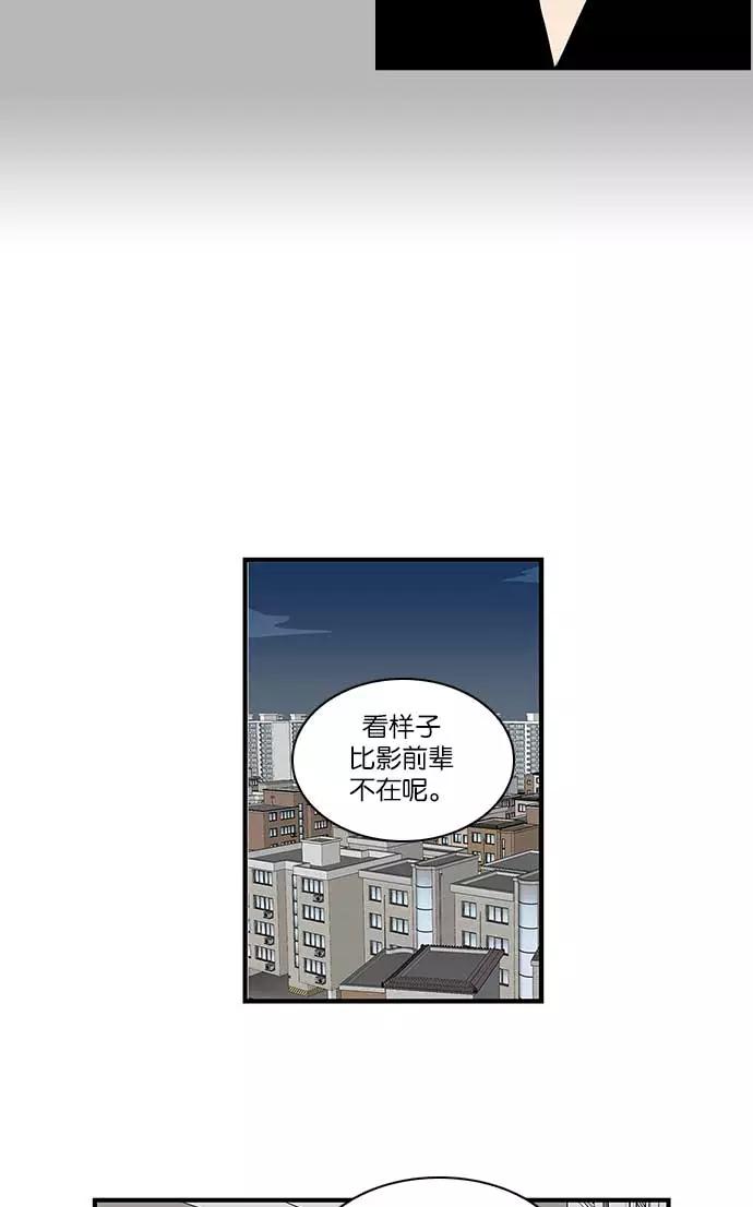 《保护我，死神》[第81话] 非正义 第16页