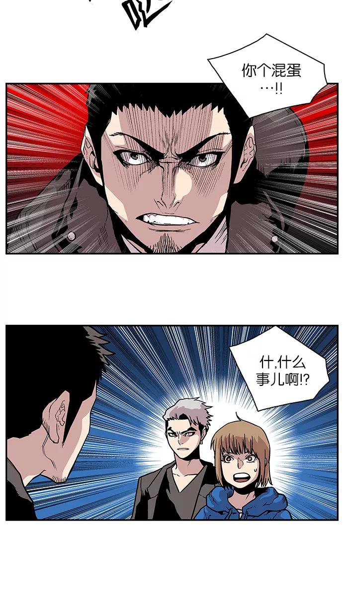 《保护我，死神》[第81话] 非正义 第26页