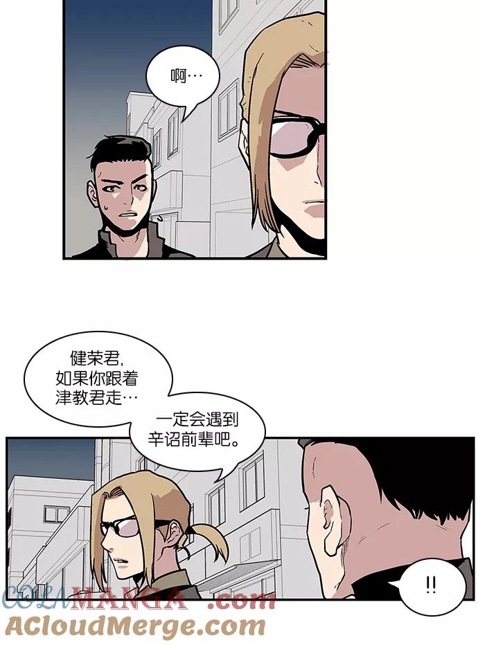 《保护我，死神》[第81话] 非正义 第39页