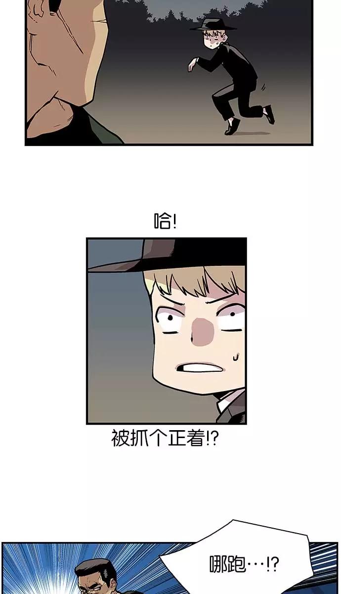 《保护我，死神》[第81话] 非正义 第10页
