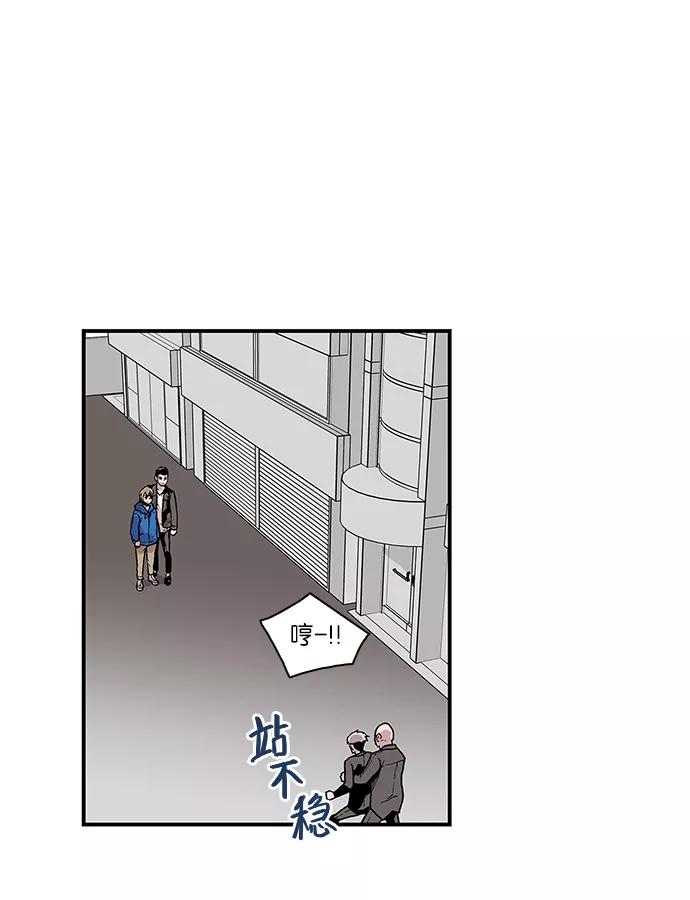 《保护我，死神》[第81话] 非正义 第32页