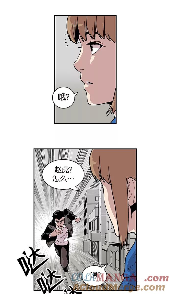 《保护我，死神》[第81话] 非正义 第25页