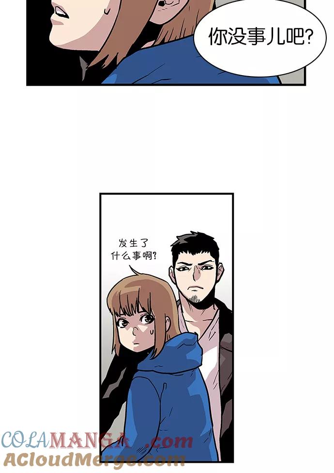《保护我，死神》[第81话] 非正义 第31页