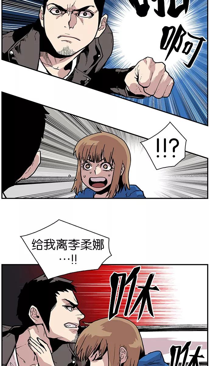 《保护我，死神》[第81话] 非正义 第28页