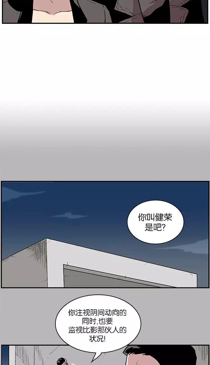 《保护我，死神》[第81话] 非正义 第14页