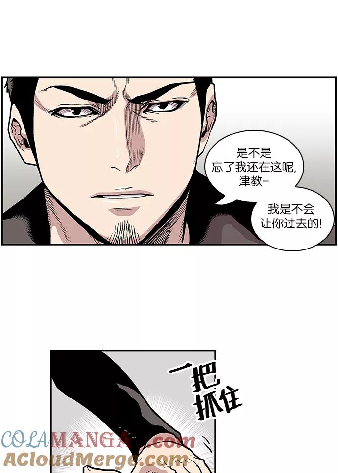 《保护我，死神》[第82话] 正义的世界 第27页