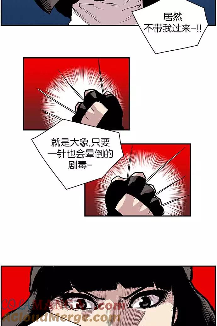 《保护我，死神》[第82话] 正义的世界 第37页