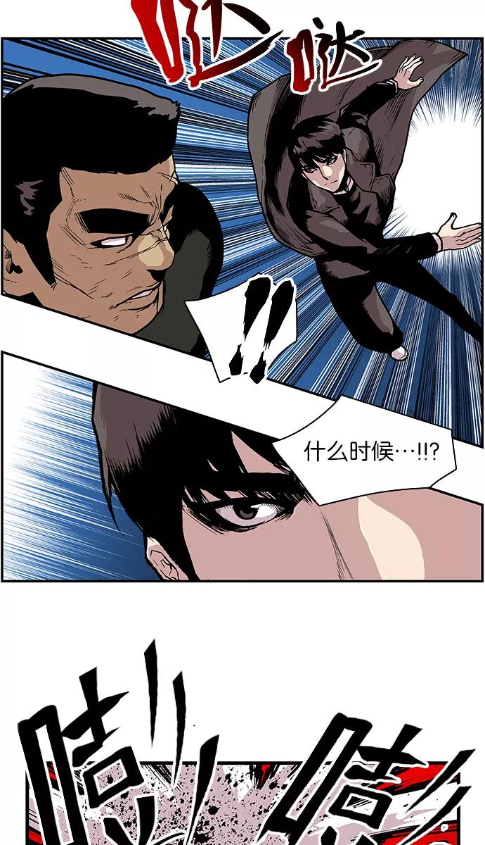 《保护我，死神》[第82话] 正义的世界 第8页