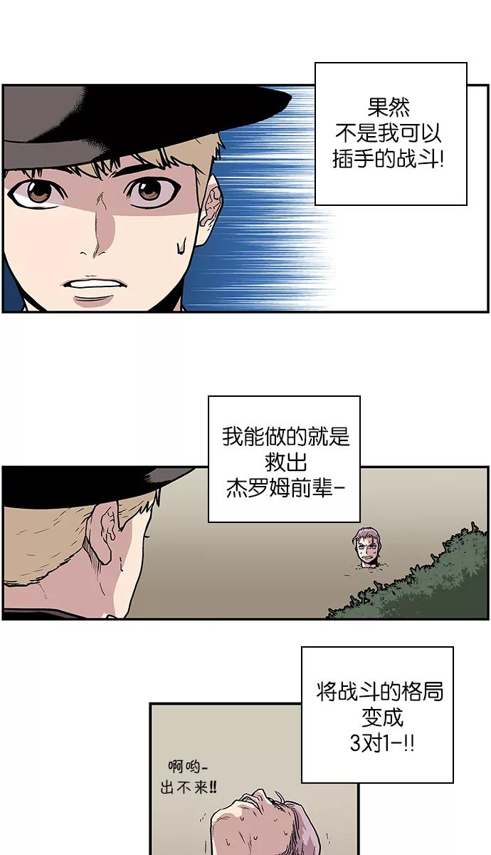 《保护我，死神》[第82话] 正义的世界 第12页