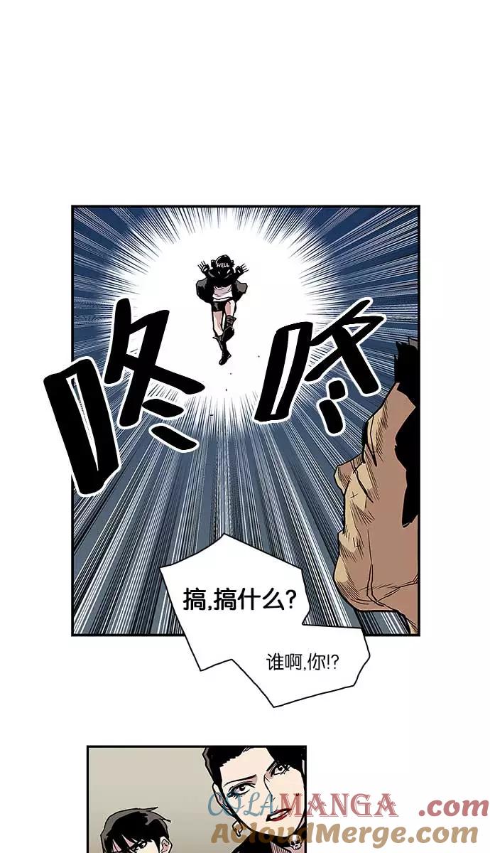 《保护我，死神》[第82话] 正义的世界 第35页