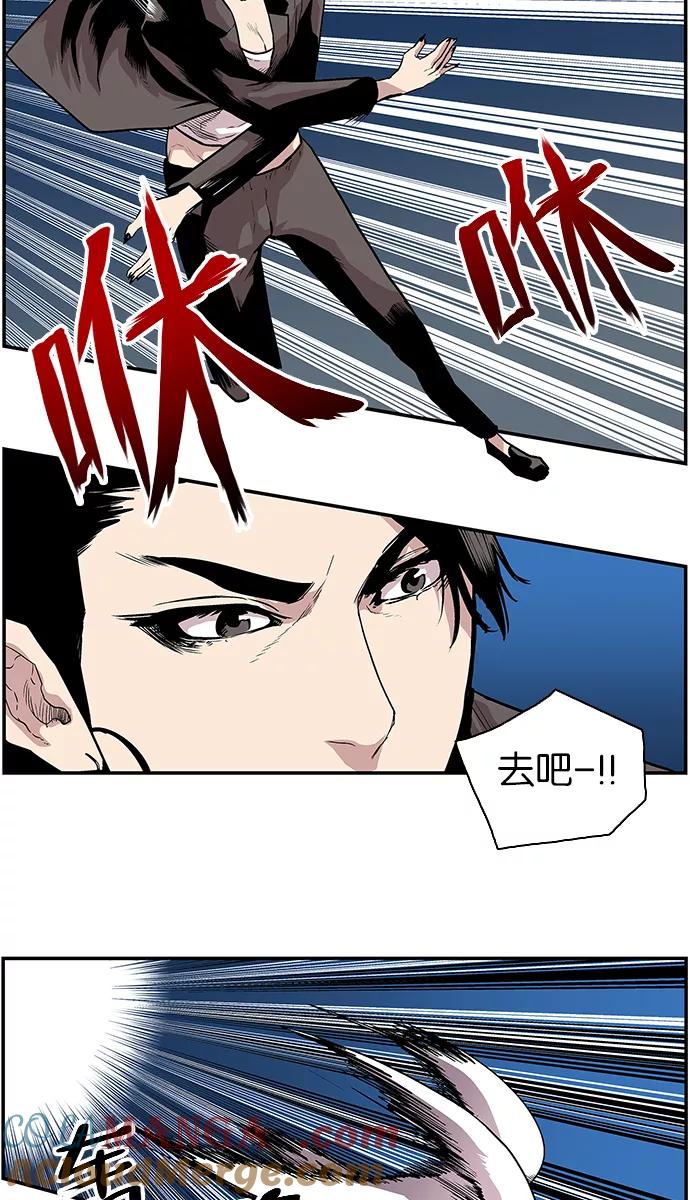 《保护我，死神》[第82话] 正义的世界 第5页