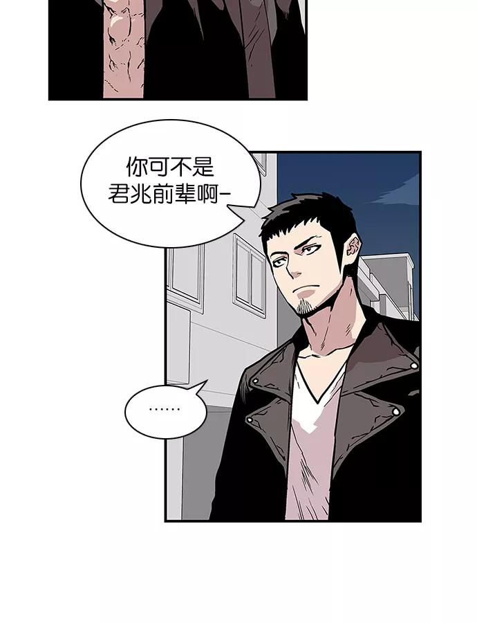 《保护我，死神》[第82话] 正义的世界 第30页