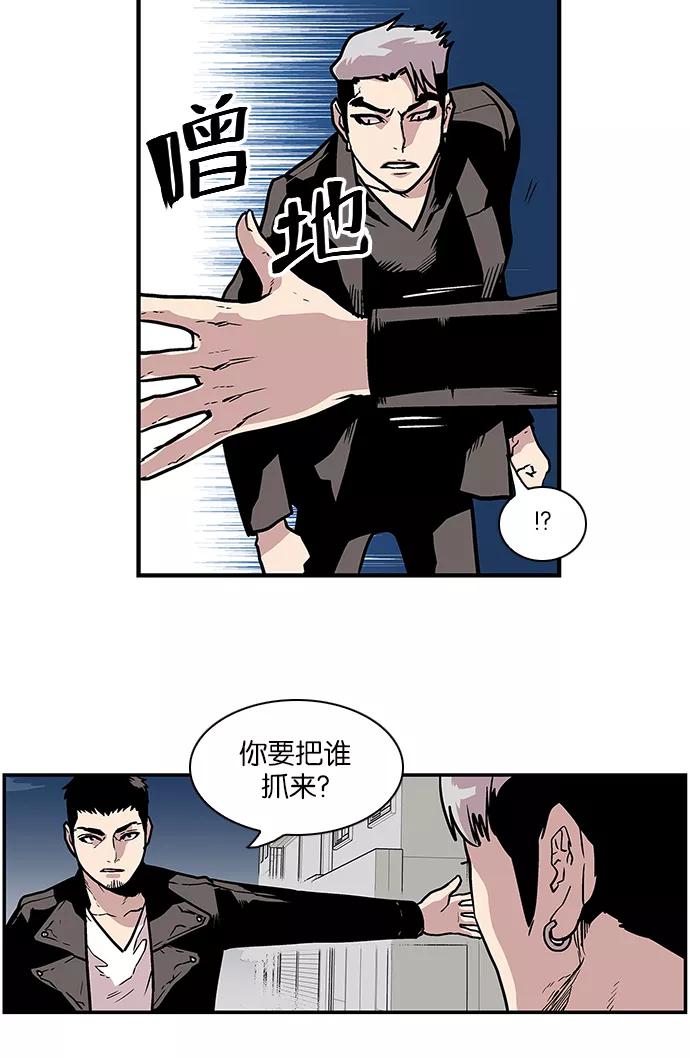 《保护我，死神》[第82话] 正义的世界 第26页