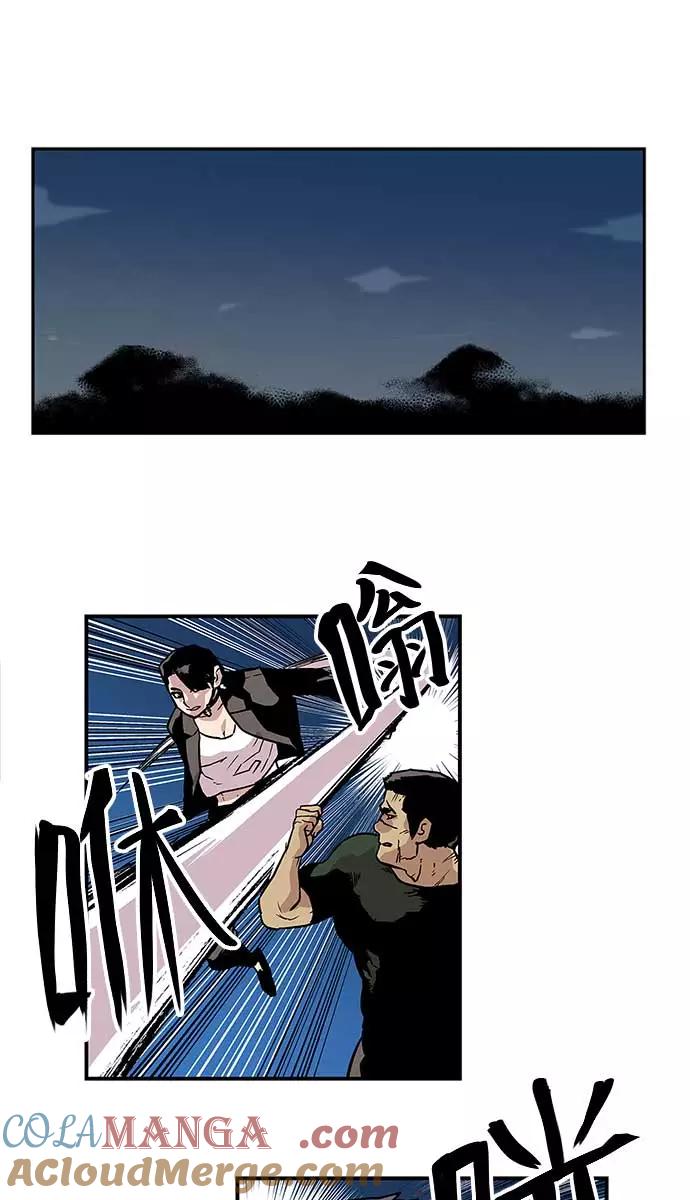 《保护我，死神》[第82话] 正义的世界 第31页