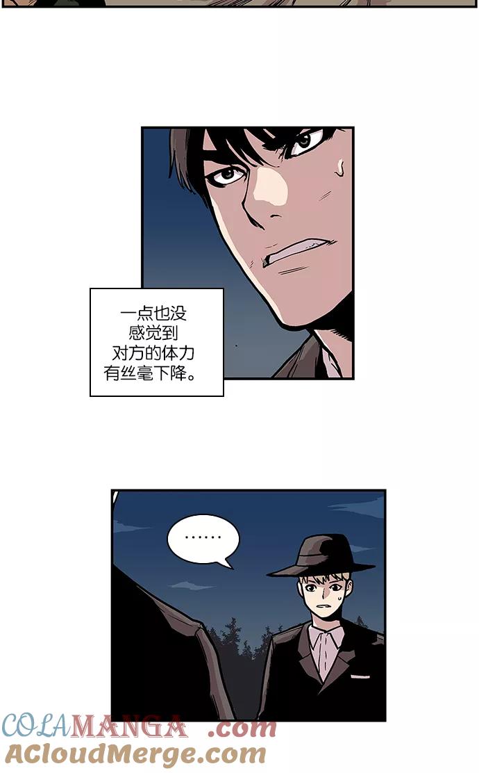 《保护我，死神》[第82话] 正义的世界 第11页